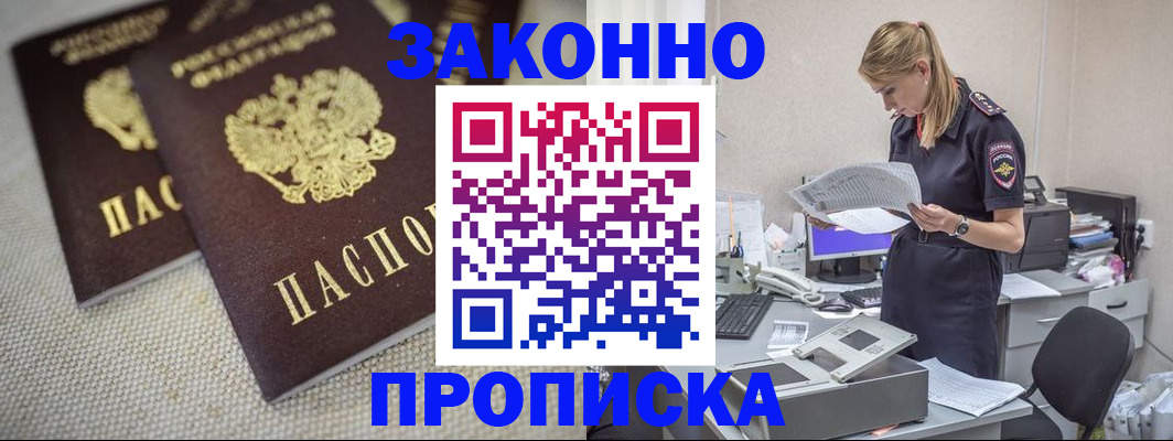 прописка для школы в Ворсме