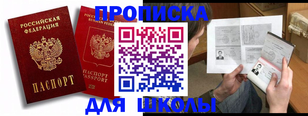 прописка ребенка в Ворсме