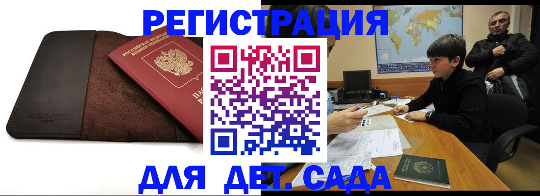 временная регистрация поиск в Ворсме