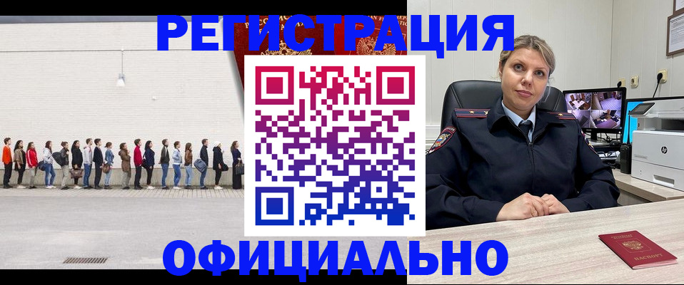 временная регистрация надежно в Ворсме