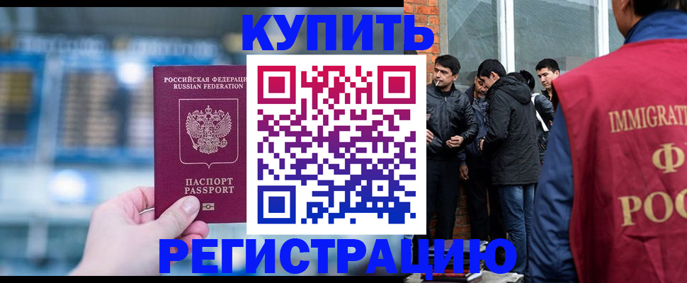 временная регистрация поиск в Ворсме