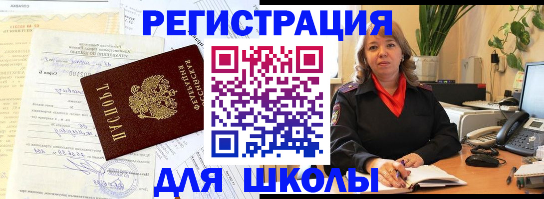 прописка законно в Ворсме
